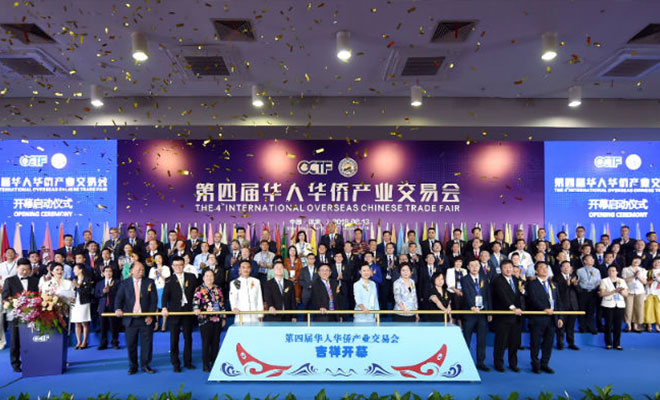 第四届侨华人华侨产业交易会