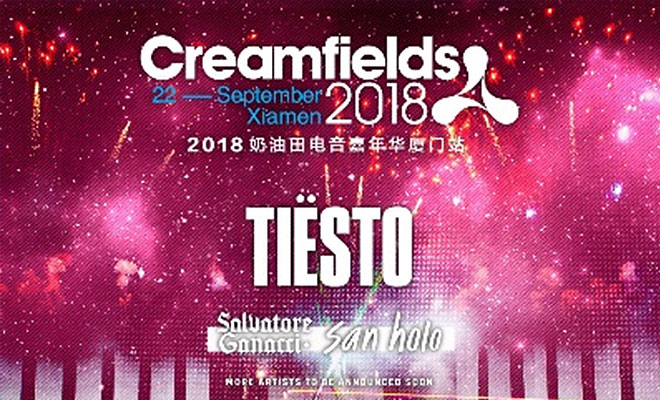 Creamfields音乐节