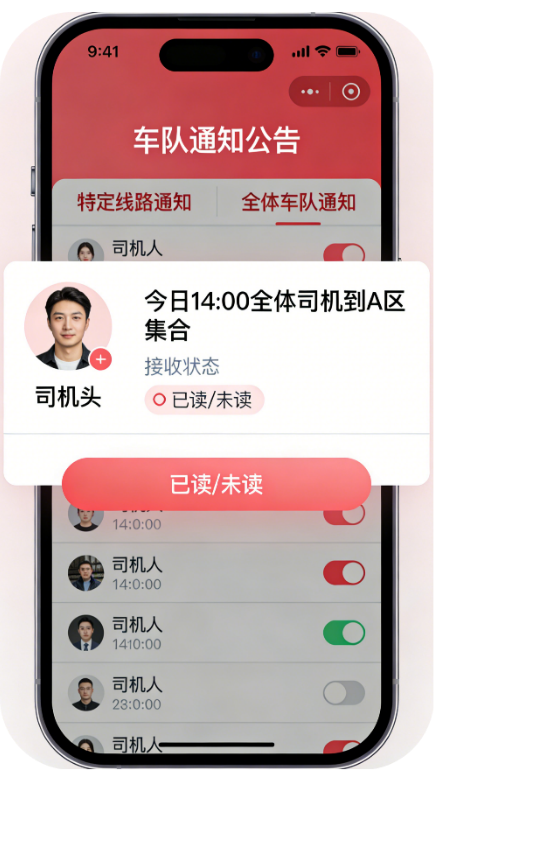通知公告统一下发与协同