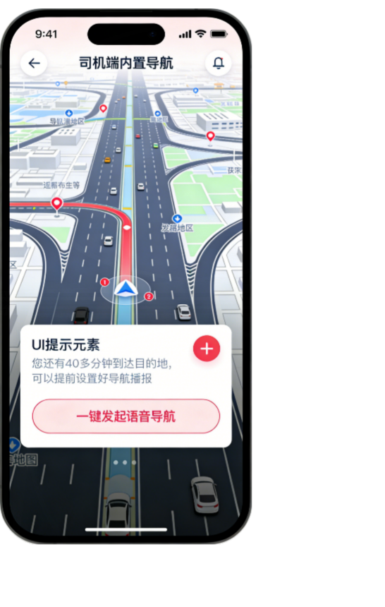 内置线路查询与导航指引