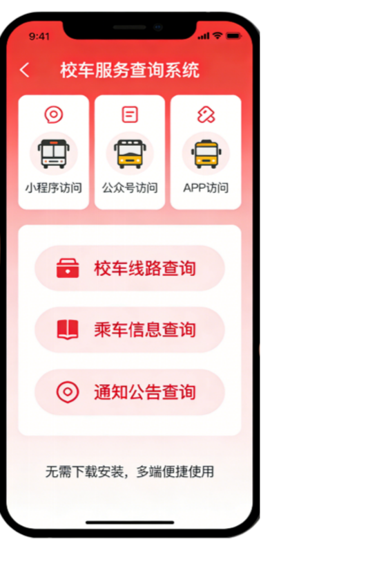 小程序 / 公众号 / APP 多端便捷使用