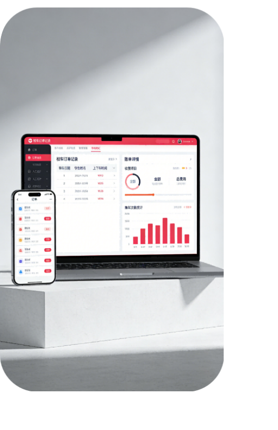 订单与账单自动生成