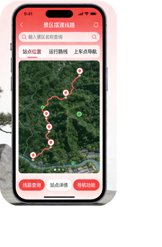 线路、站点智能查询与地图展示